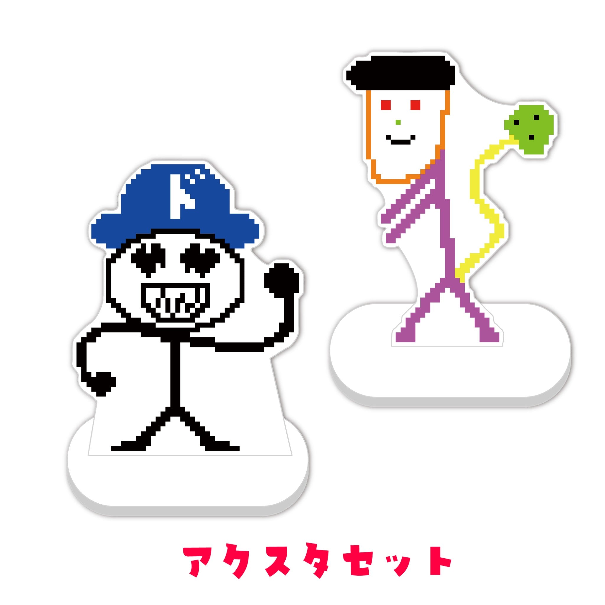 アクスタセット【送料無料】