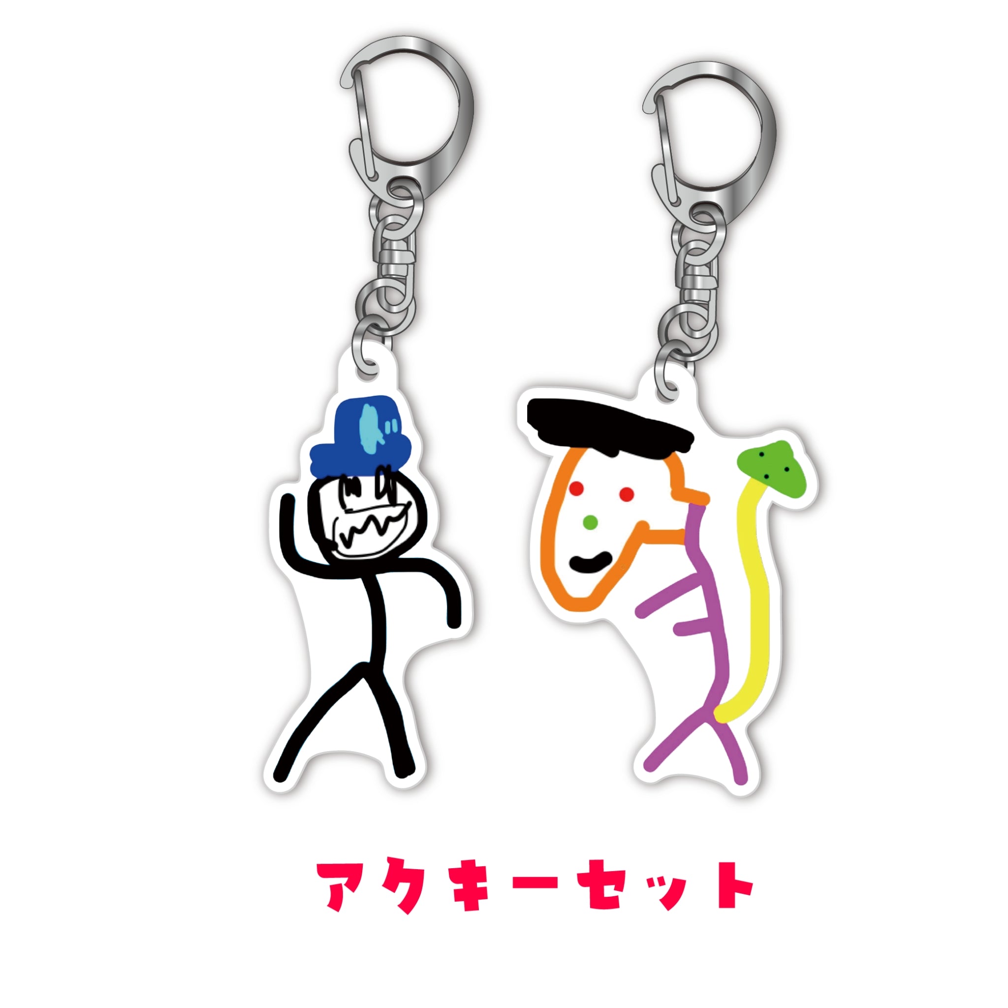 アクキーセット【送料無料】