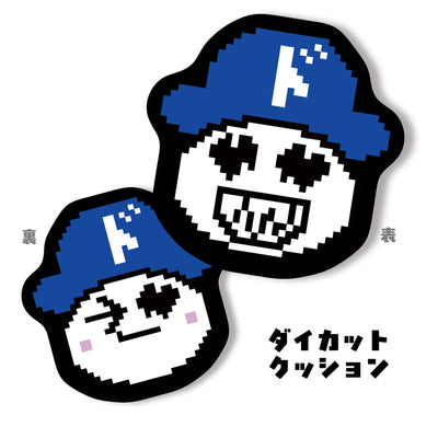 ドラにしクッション