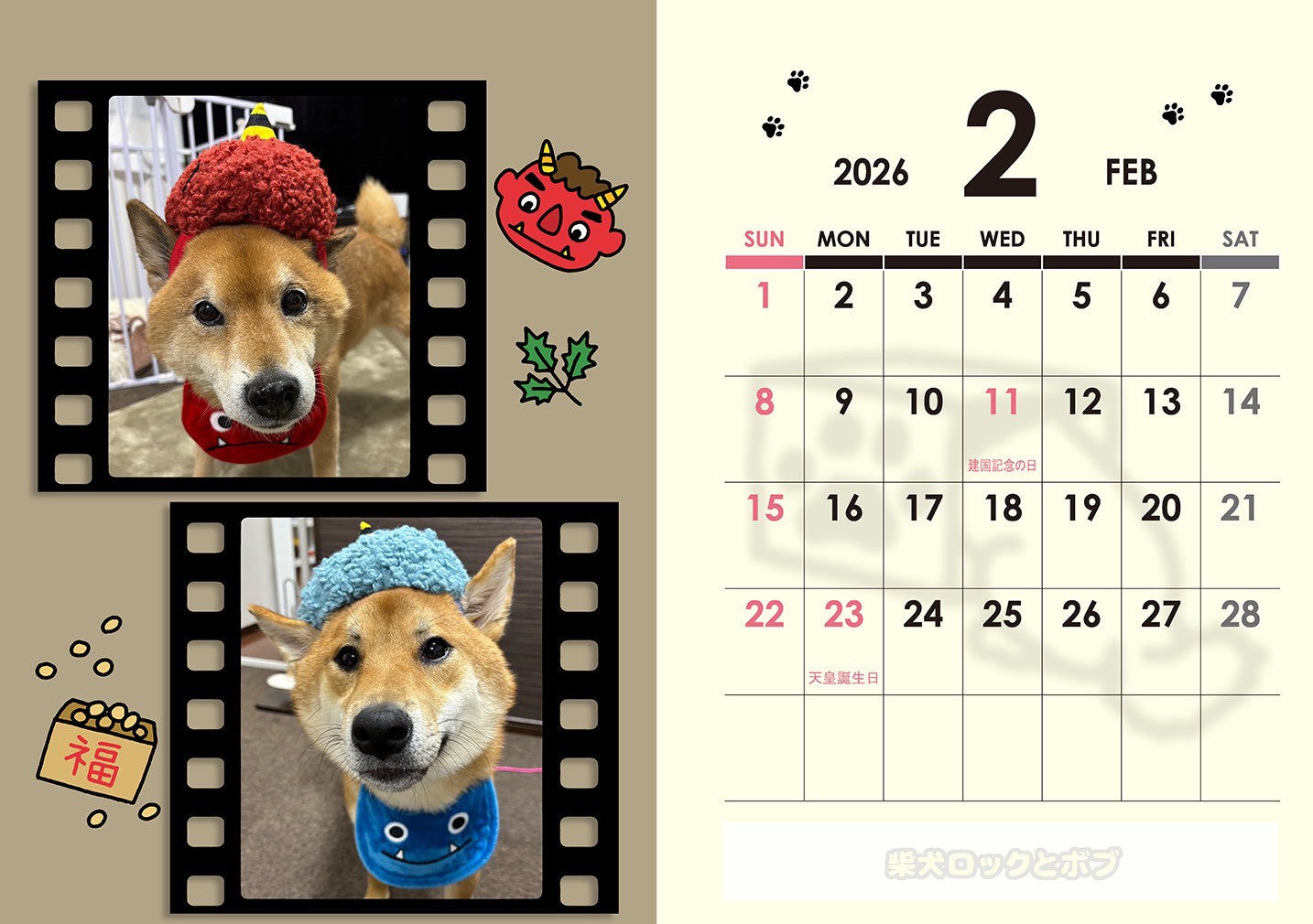 柴っち(6/25〜6/26購入) 数量限定】柴犬ロック＆ボブカレンダー2026(送料無料) – Orizum.world