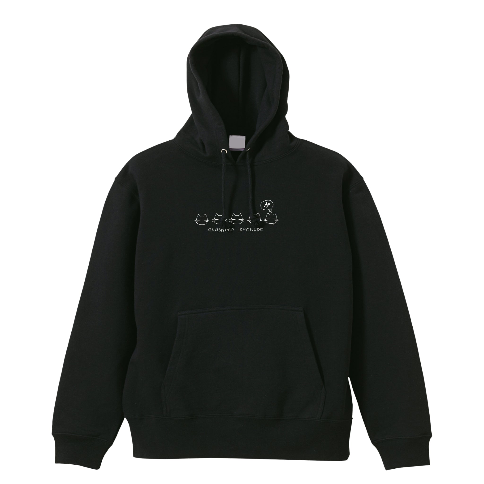 赤島食堂オリジナルスタンプパーカー