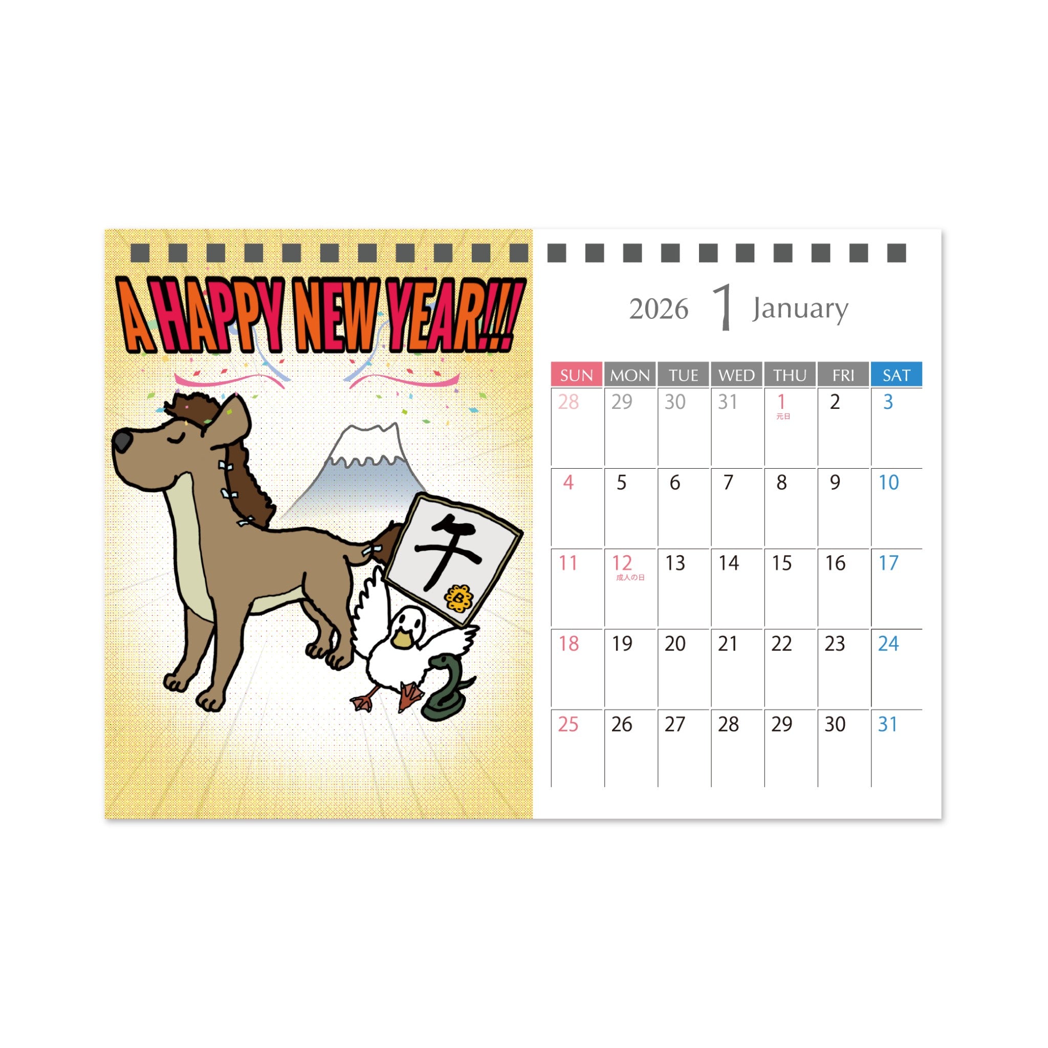 バタビス2026カレンダー