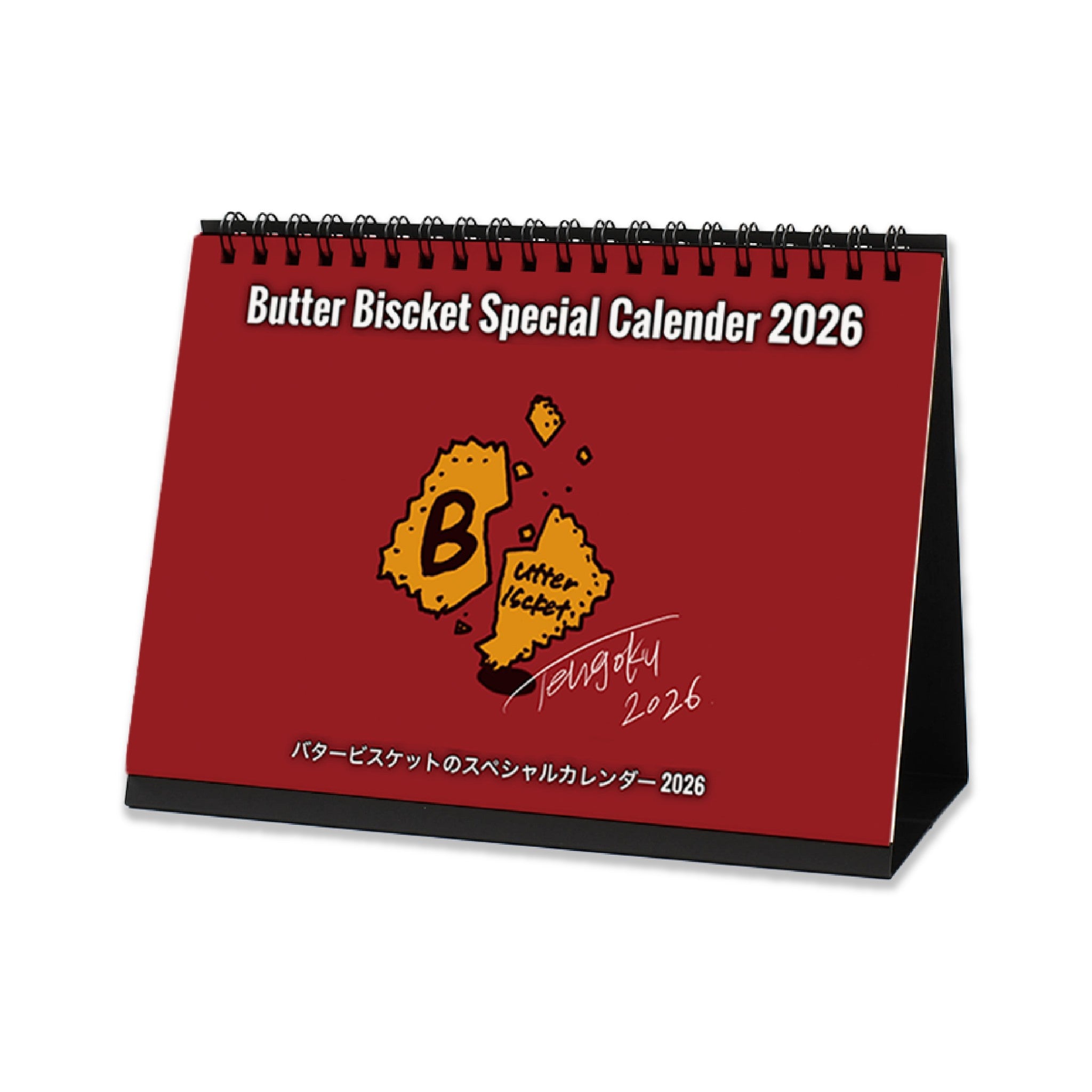 バタビス2026カレンダー