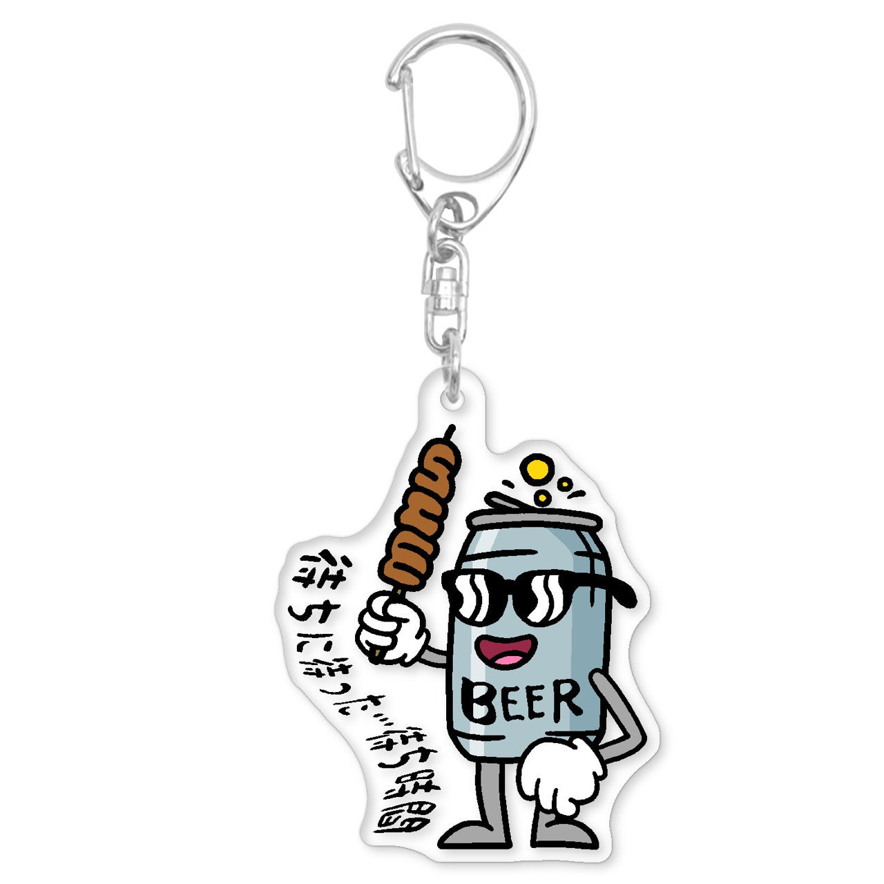 待ちに待った待ち時間アクキー(送料無料)