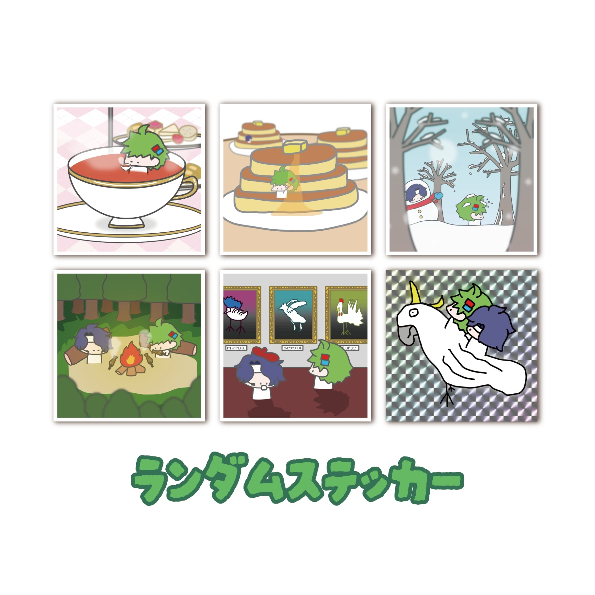 全6種ランダムステッカー