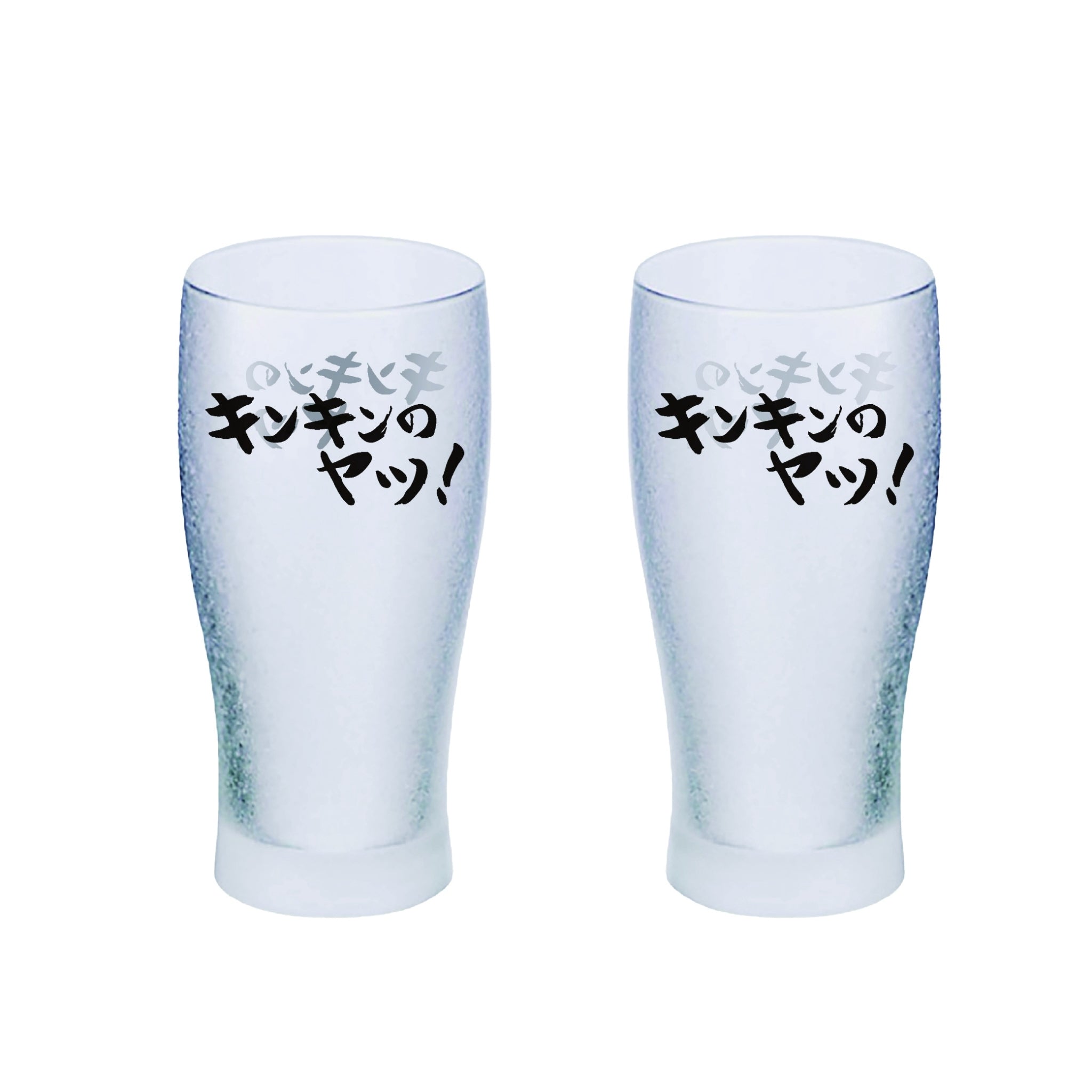 【数量限定】キンキンのヤツ！ビアグラス