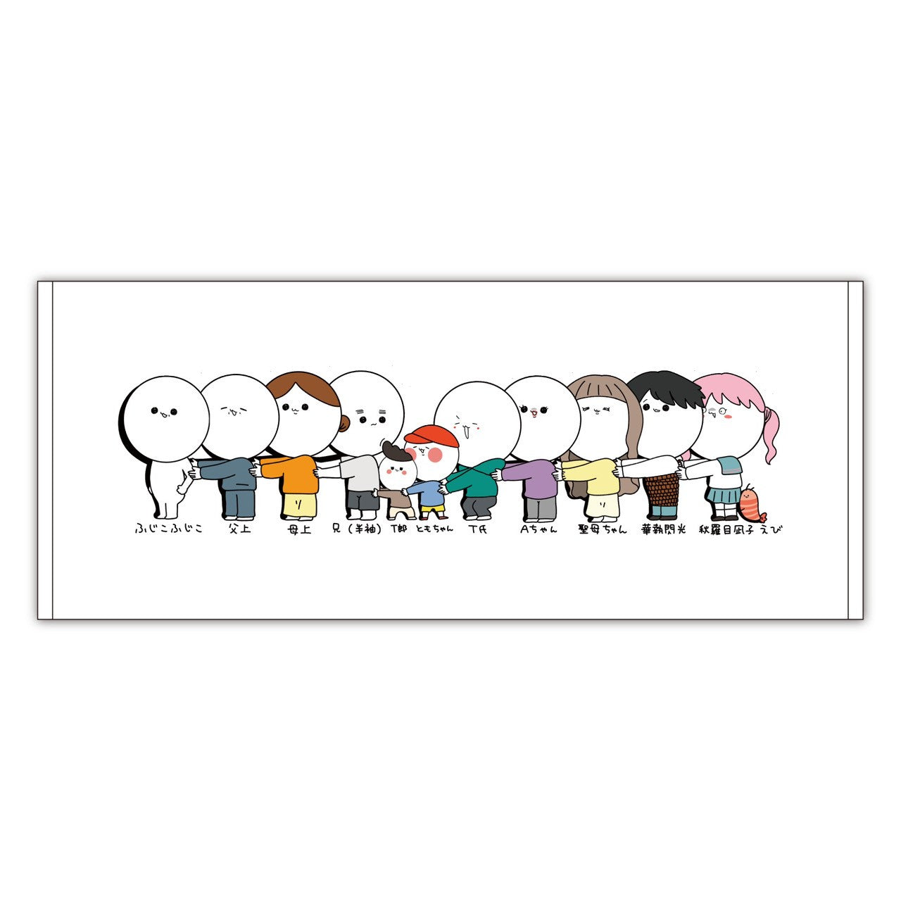 【数量限定残り僅か！】ふじこふじこキャラクター大集合タオル