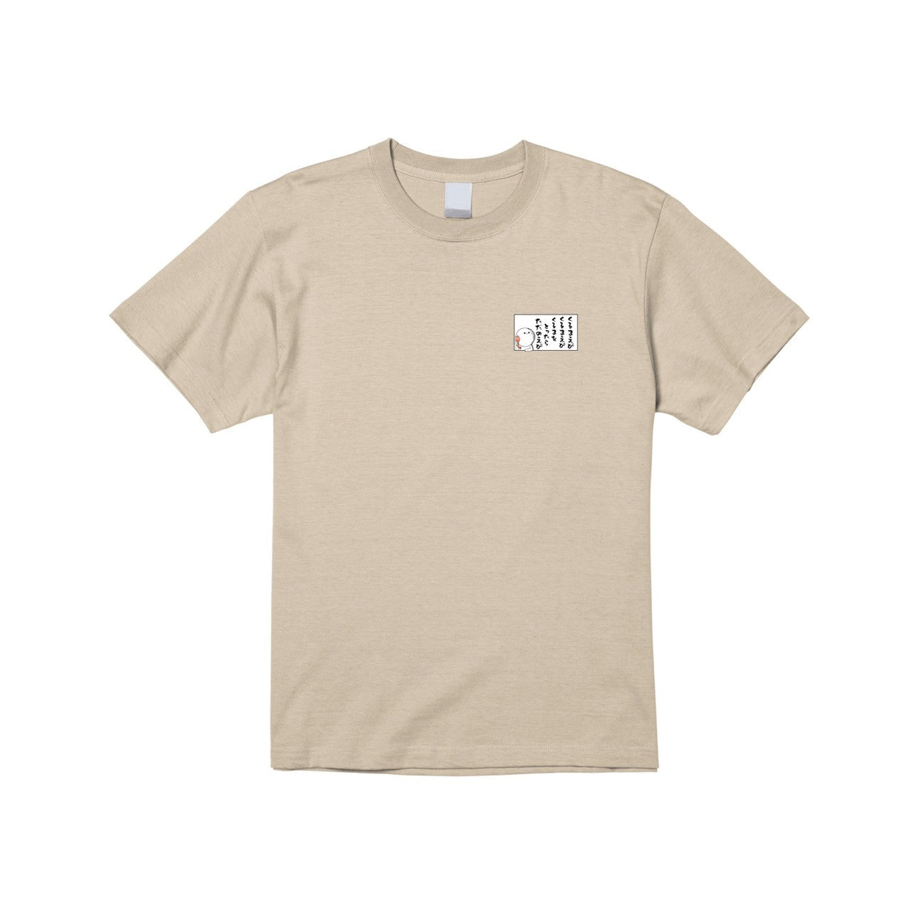 くるまえびのうた名札Tシャツ