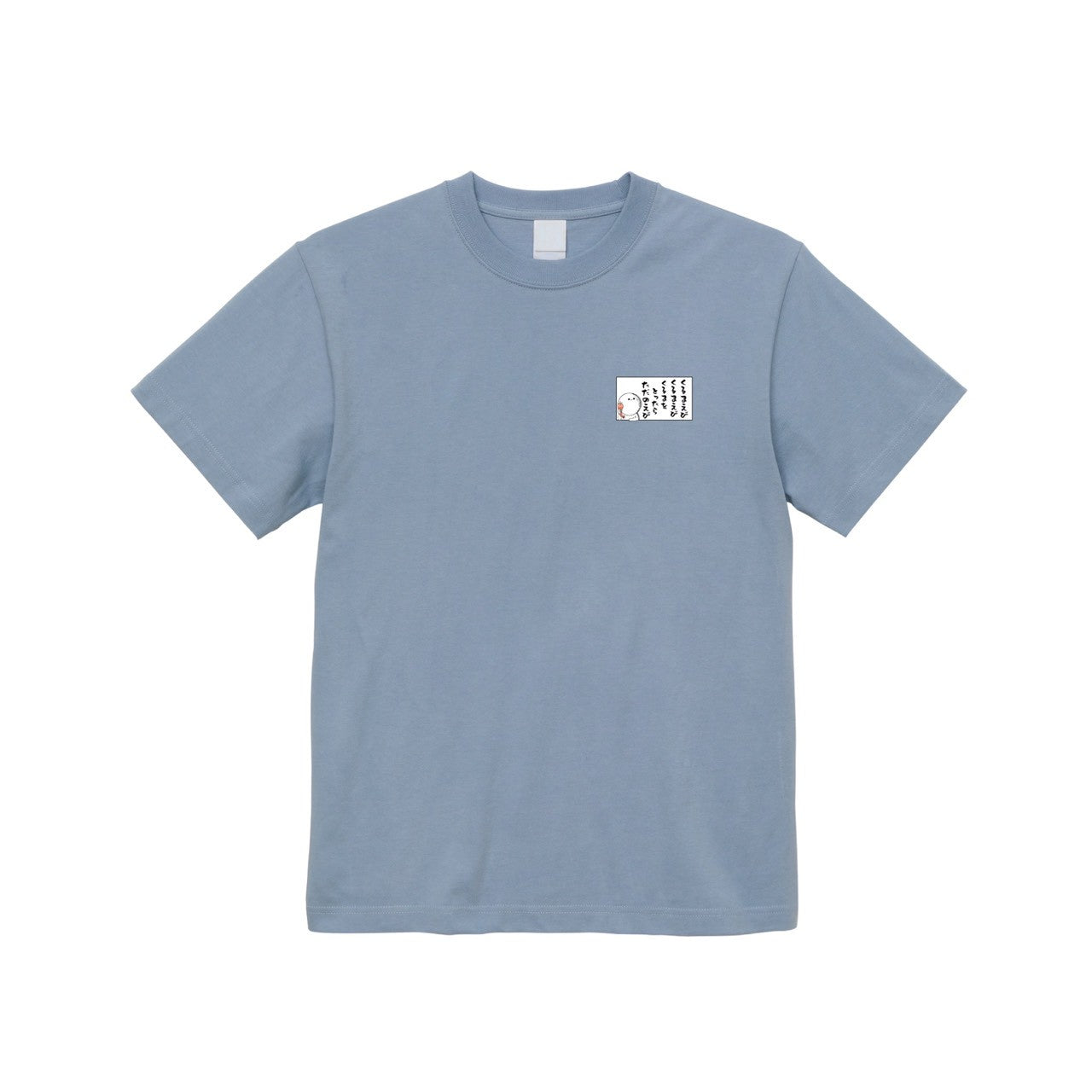 くるまえびのうた名札Tシャツ