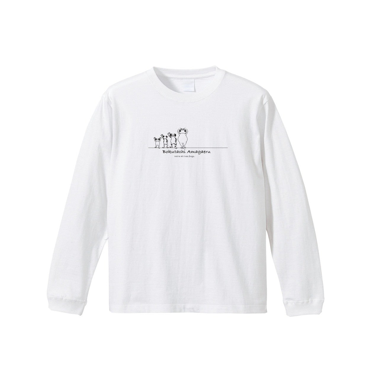 僕たちアマガエルロンT