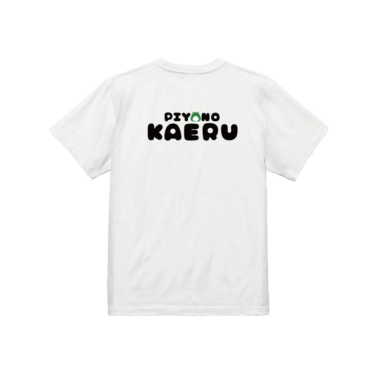 ぴよのカエルTシャツ