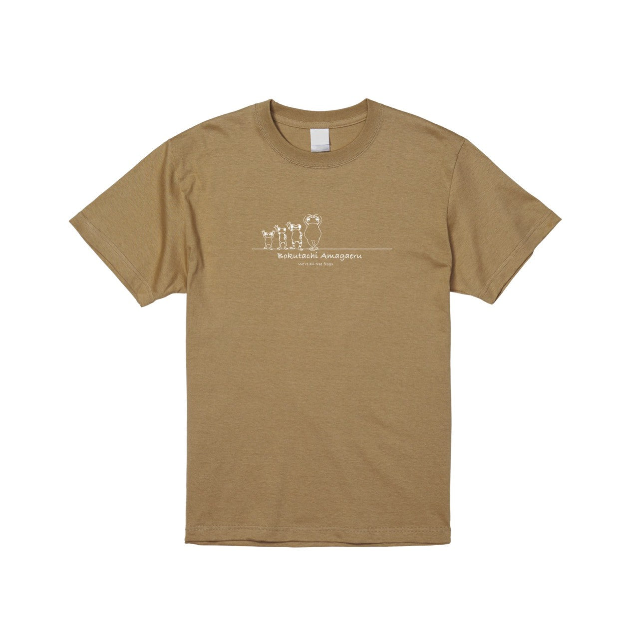 僕たちアマガエルTシャツ