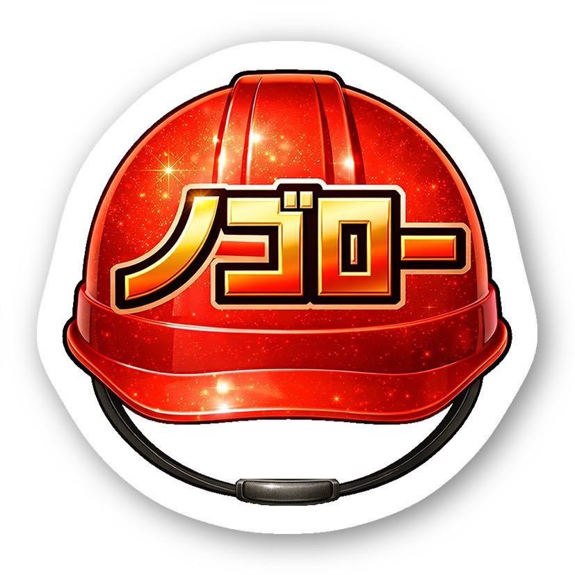 【送料無料】【耐水仕様】ノゴローステッカー(レッド)