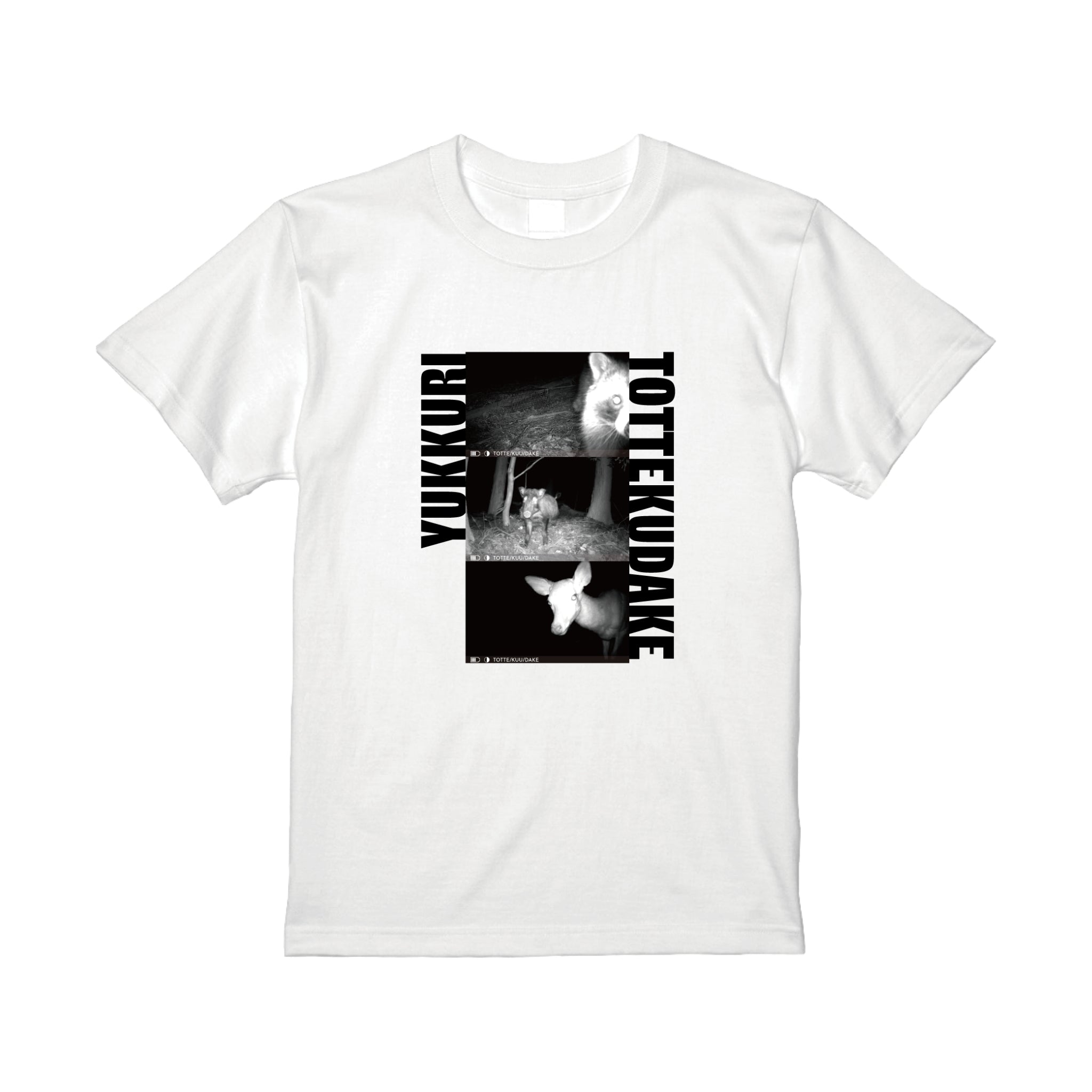 トレイルカメラベストショットTシャツ