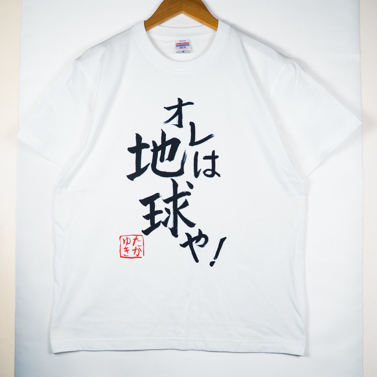 書初めTシャツ – Orizum.world