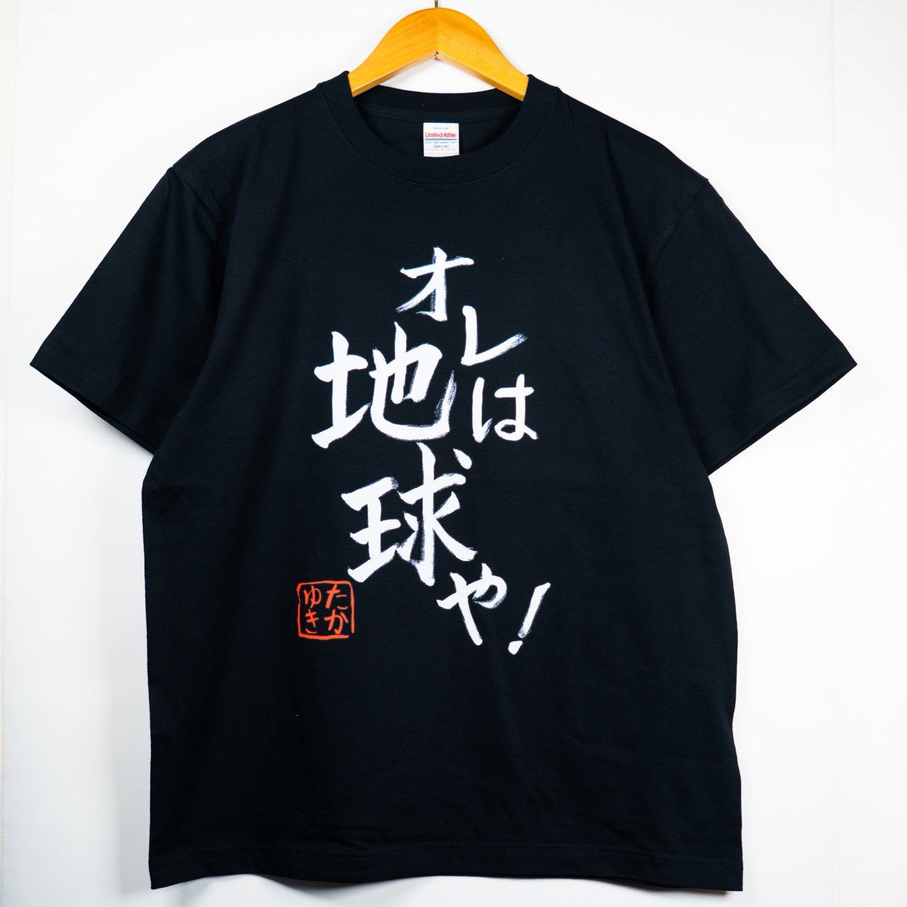 書初めTシャツ – Orizum.world