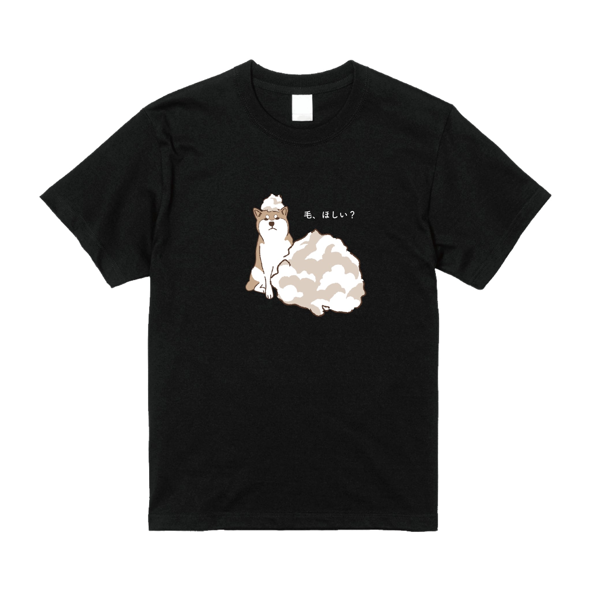 ボクの毛、ほしい？byこむぎTシャツ