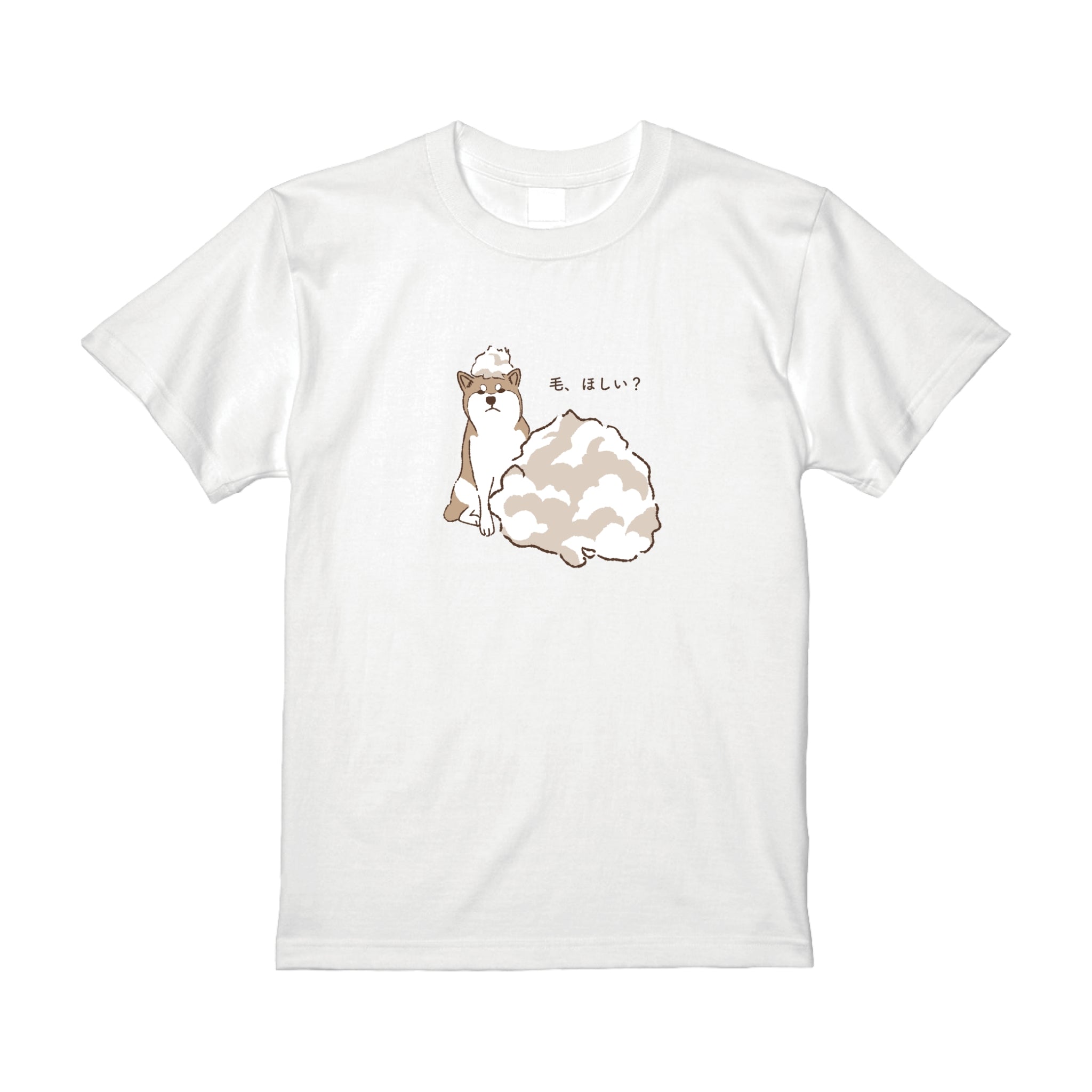 ボクの毛、ほしい？byこむぎTシャツ
