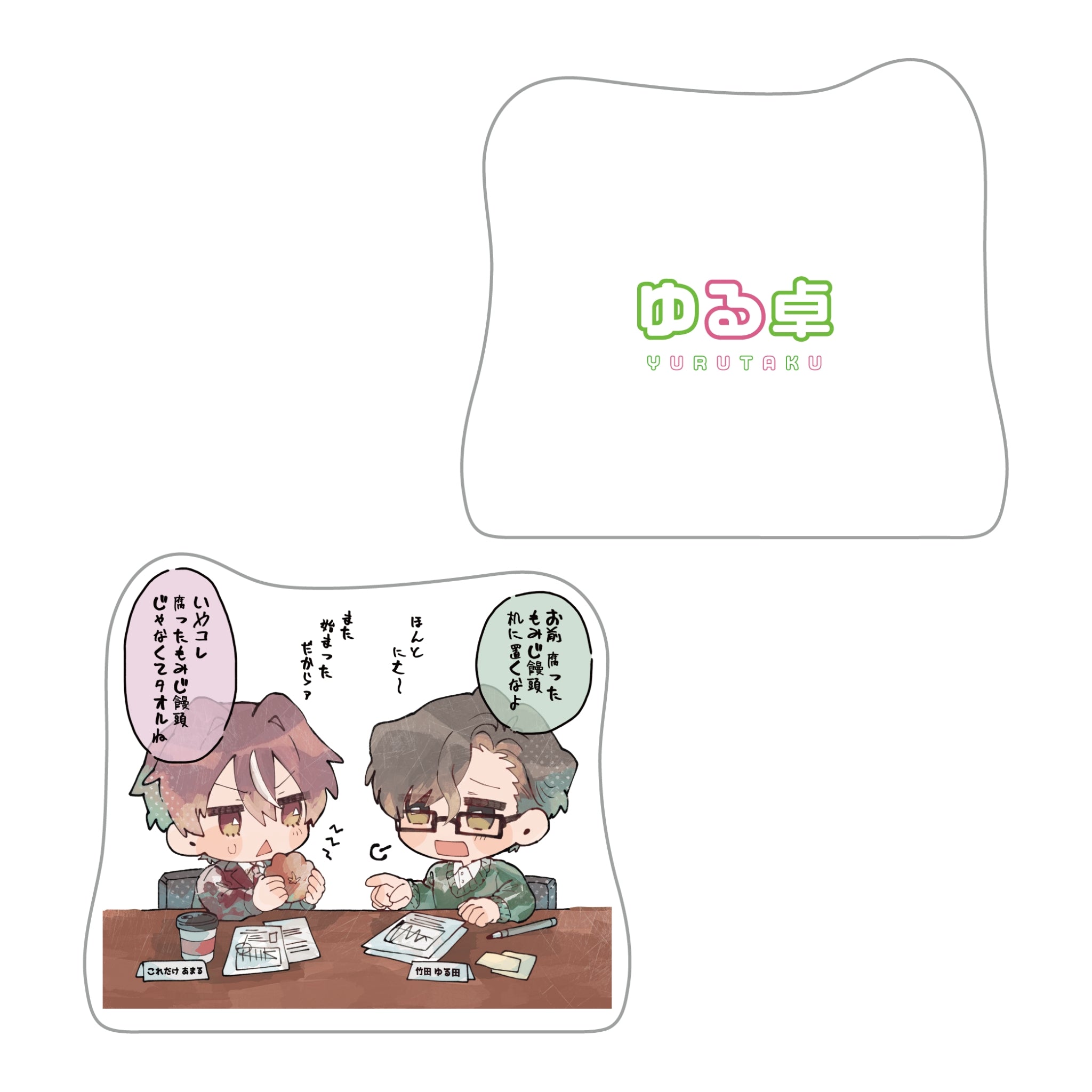 【数量限定】腐った饅頭論争クッション