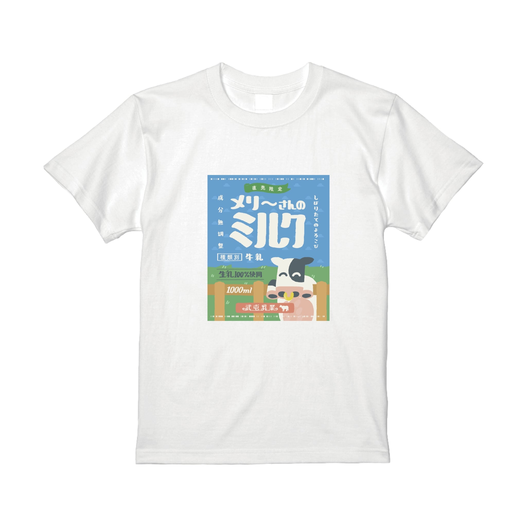メリーさんのミルクTシャツ