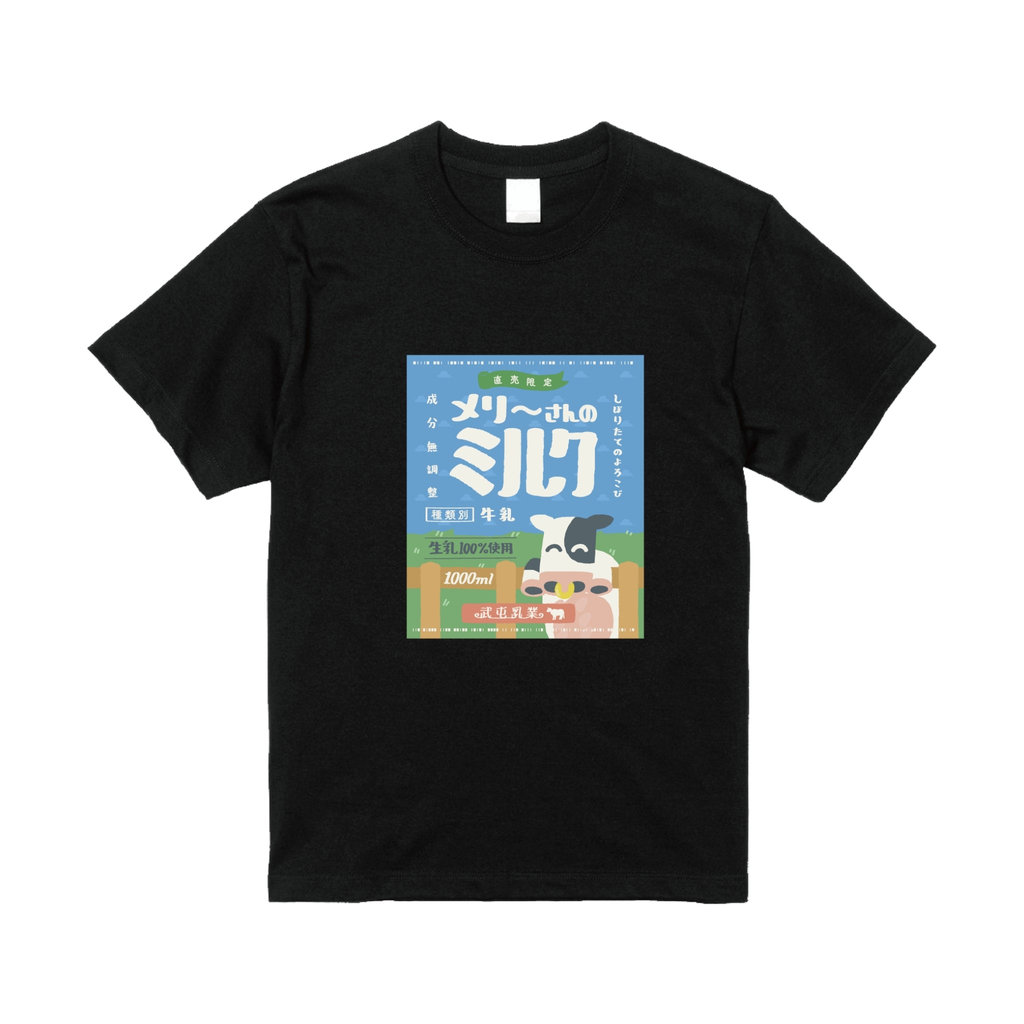 メリーさんのミルクTシャツ