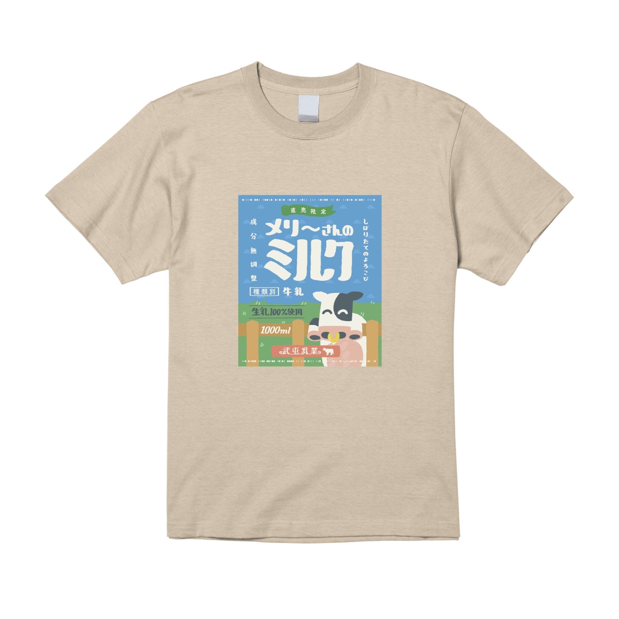メリーさんのミルクTシャツ