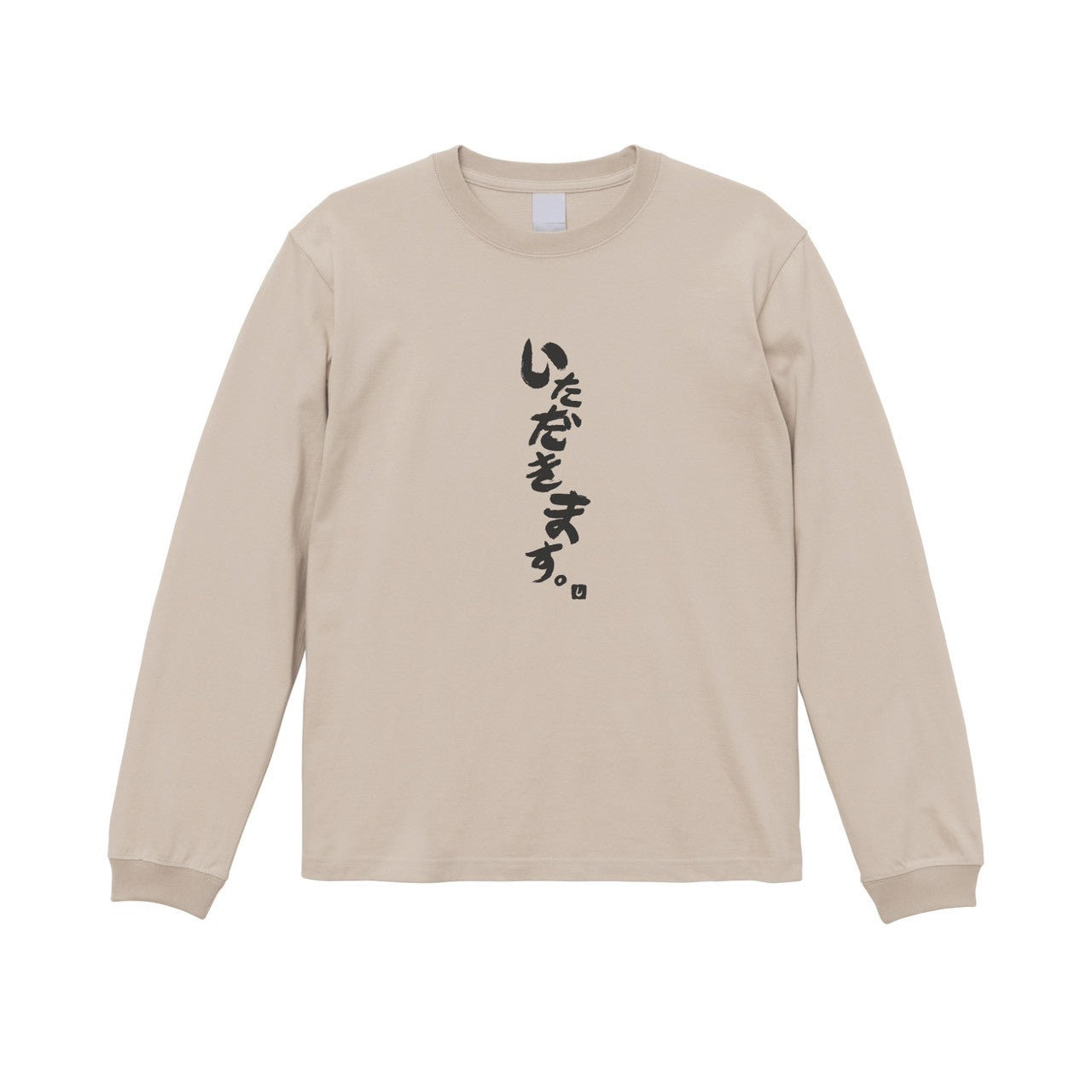 いただきます。ロンT