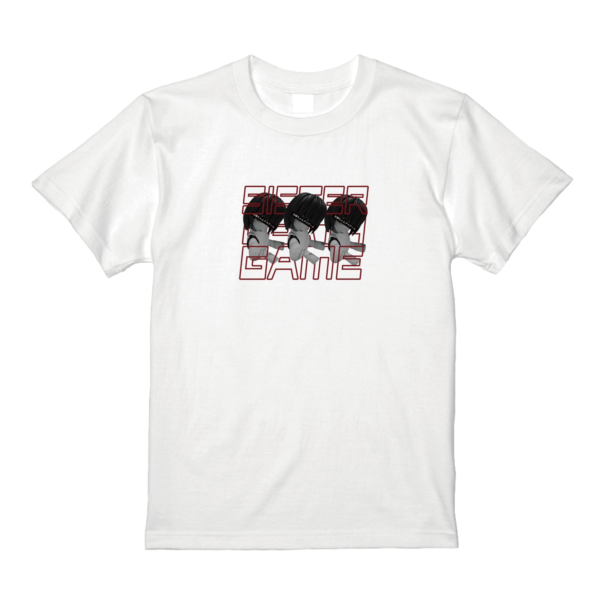 姉Tシャツ