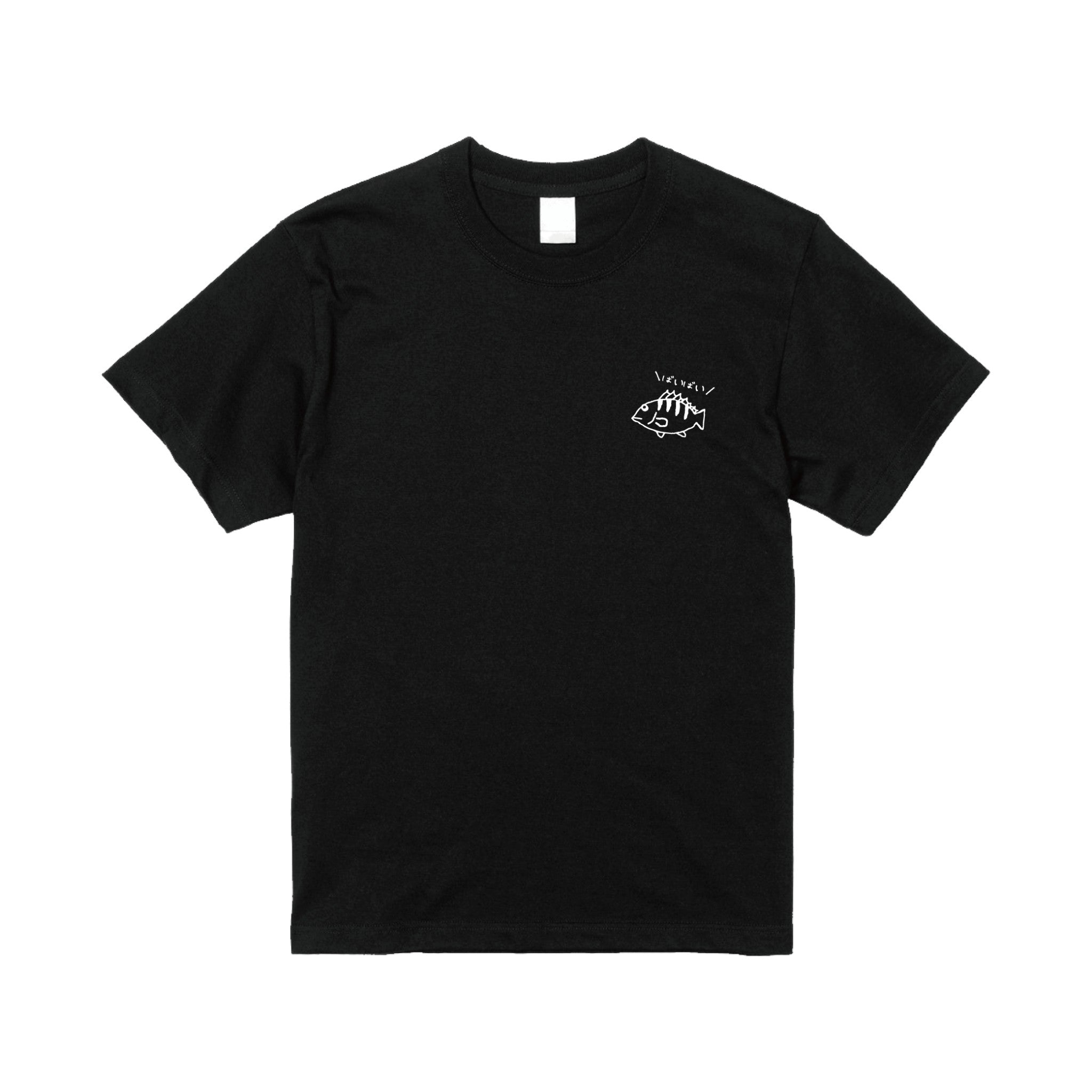ばいばいカサゴTシャツ