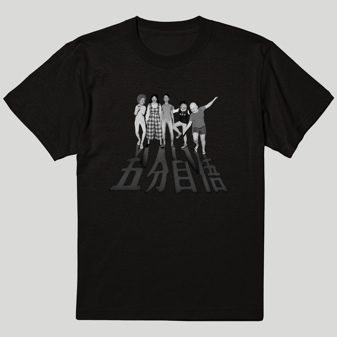 五分目悟Tシャツver.1 – Orizum.world