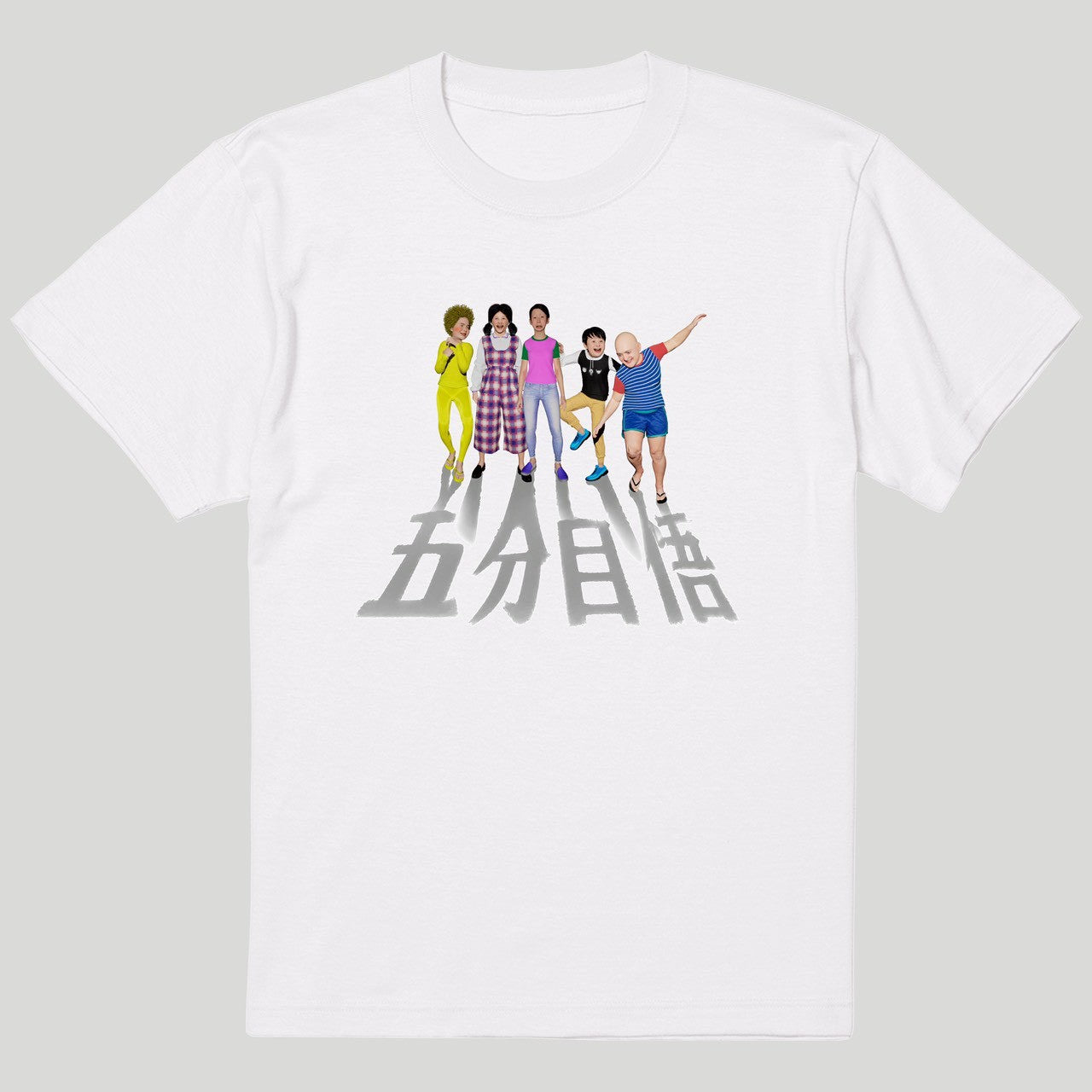 五分目悟Tシャツver.1