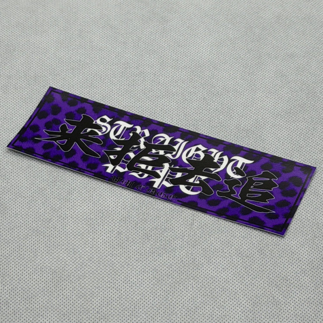 来拒去追BOX sticker【紫】