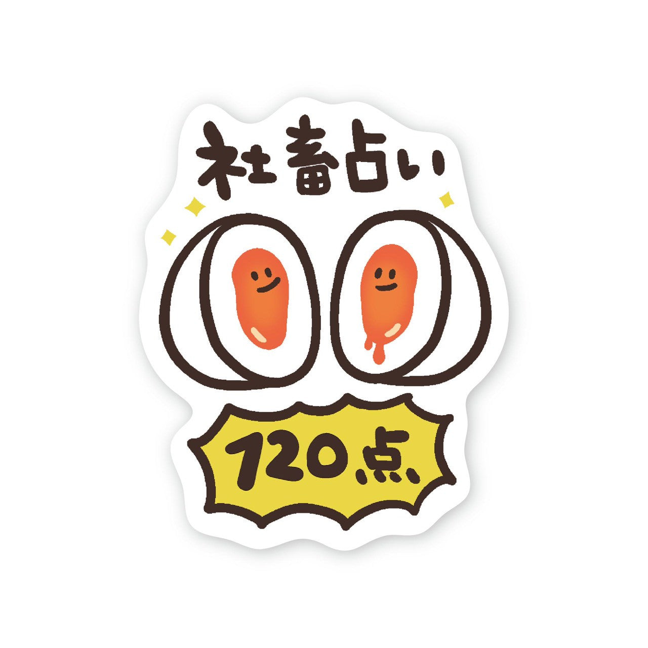 社畜占いステッカー