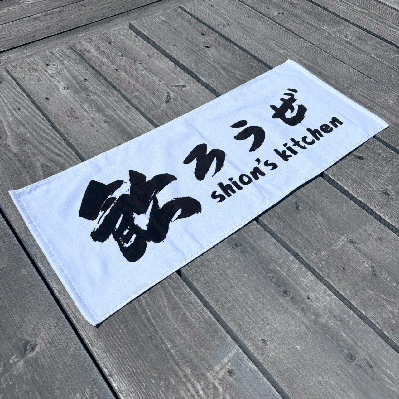 飲ろうぜタオル