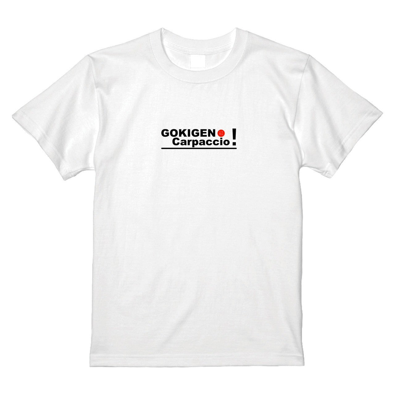 ごきげんカルパッチョ Tシャツ