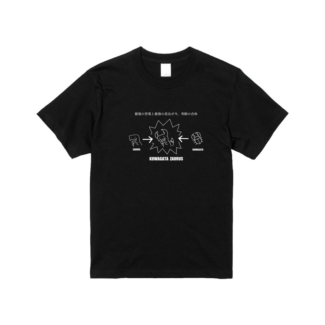 クワガタザウルスTシャツA