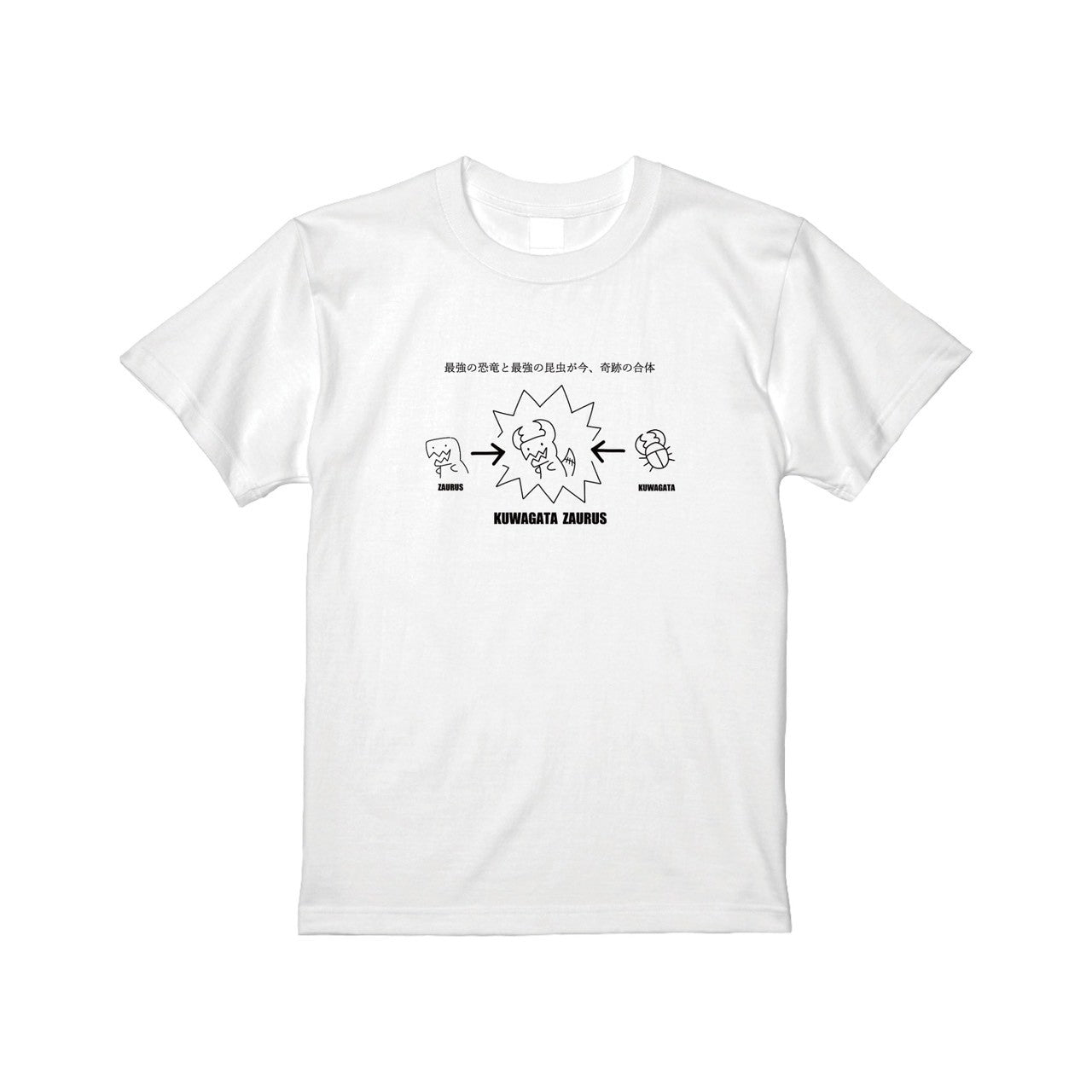 クワガタザウルスTシャツA