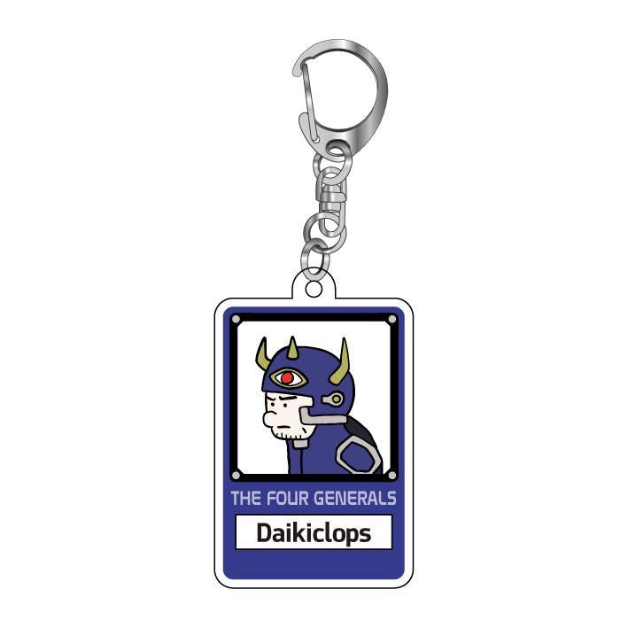 【真勇者シリーズアクキー】大輝クロプス