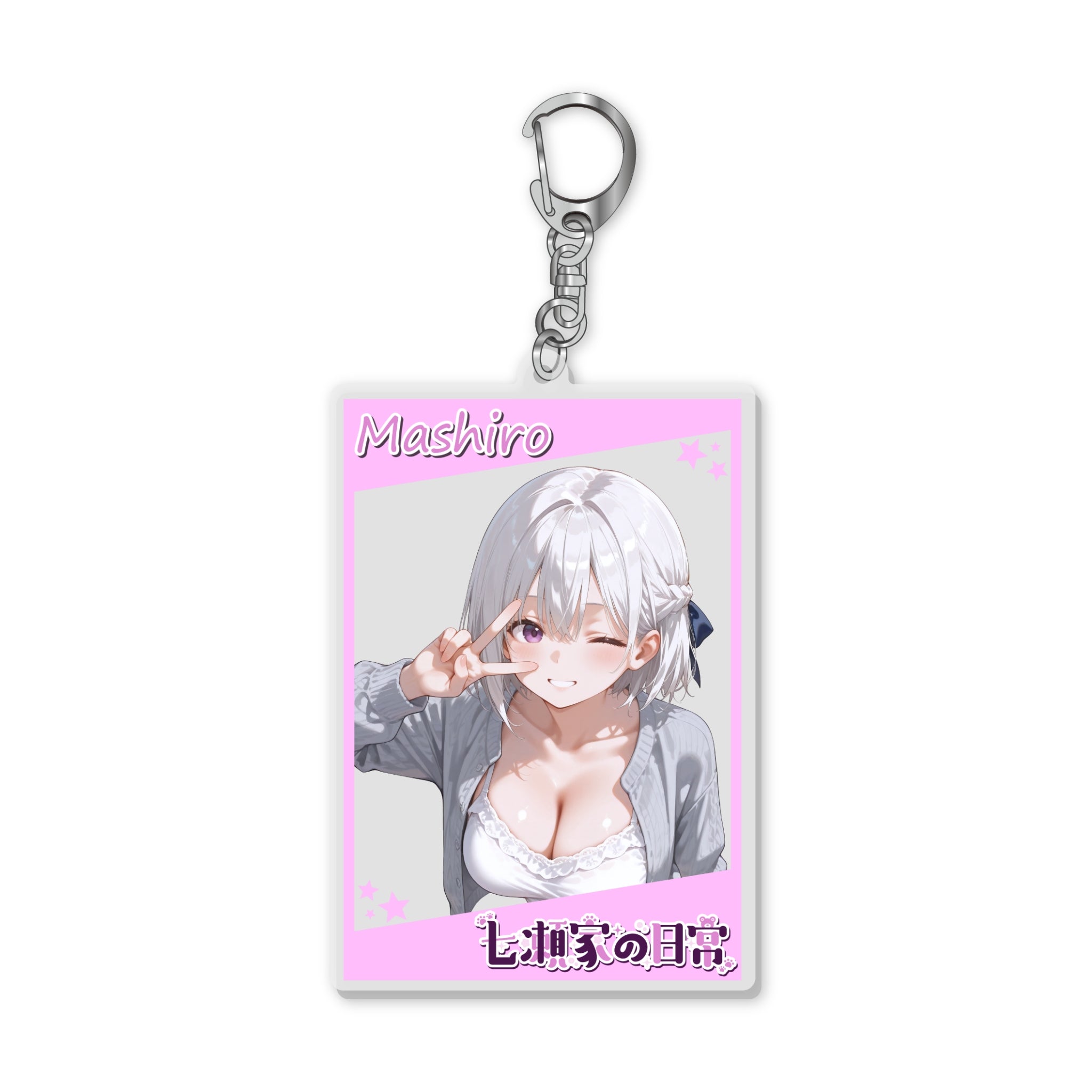 【送料無料】『七瀬茉白』アクリルキーホルダー（私服）