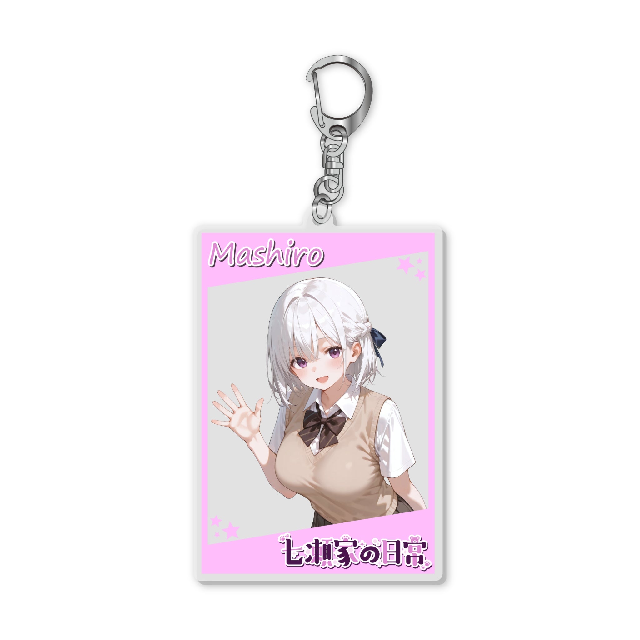 【送料無料】『七瀬茉白』アクリルキーホルダー（制服）