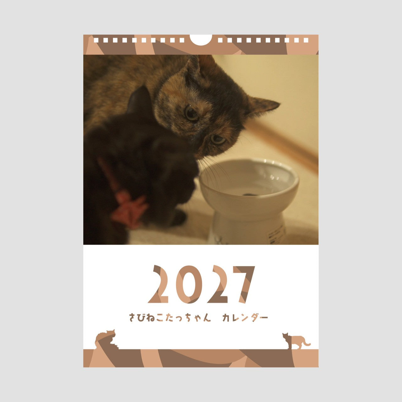 【送料無料】【2027年】たっちゃん＆みっちゃんカレンダー