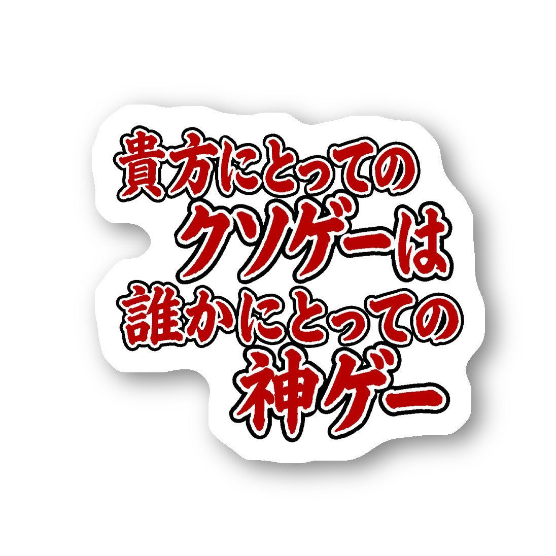 名言？ ステッカー