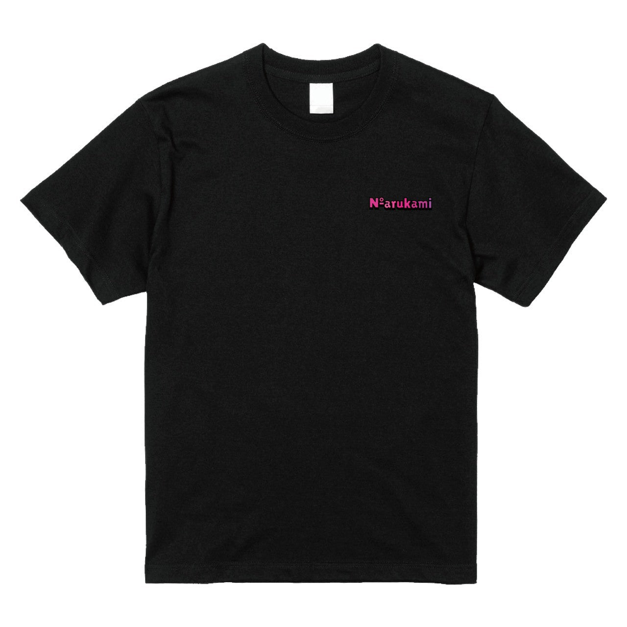 なるかみ Tシャツ