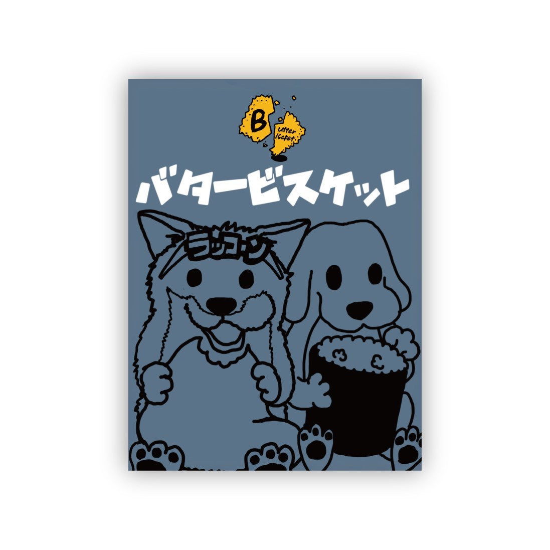 バタビスエンドカードステッカー