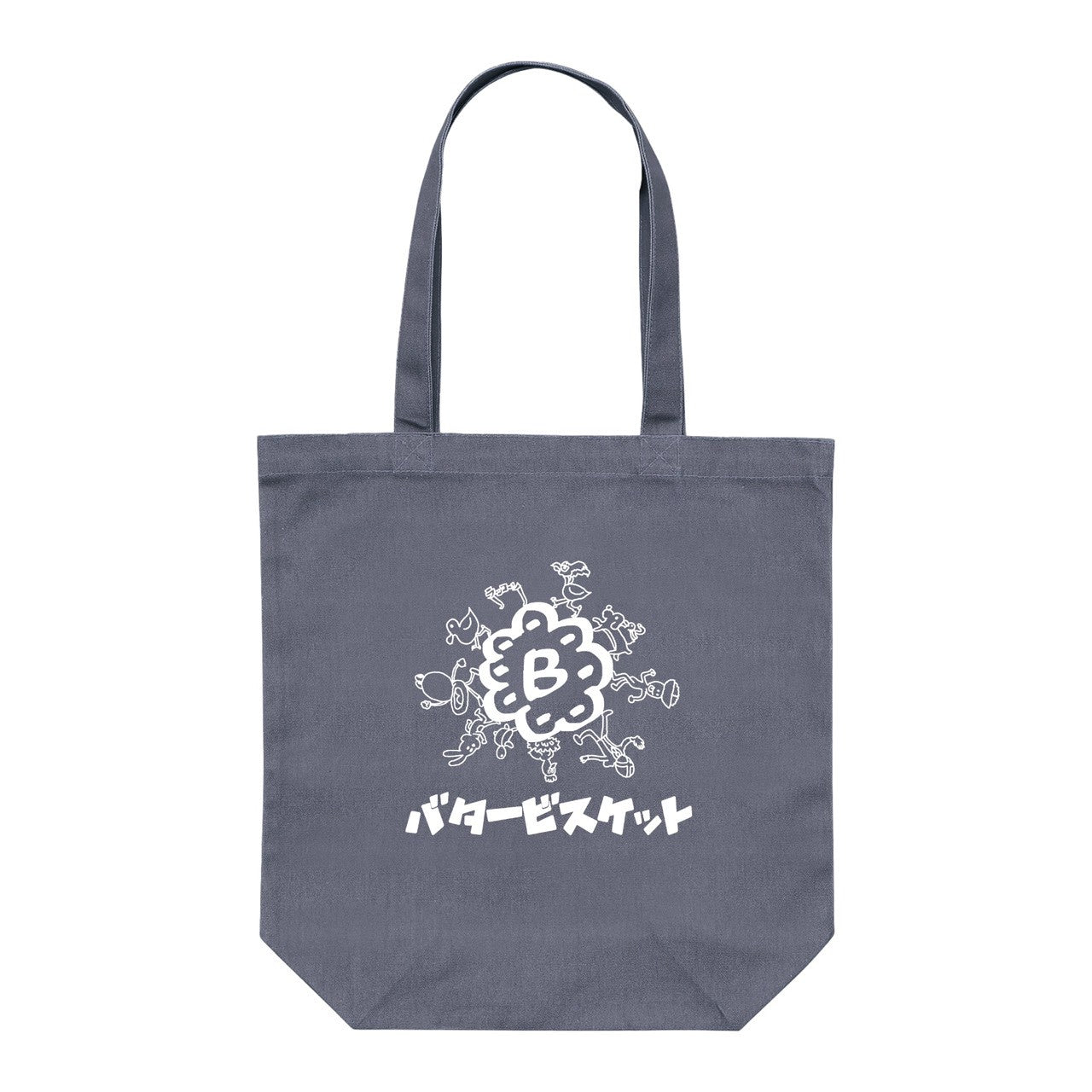 バタービスケットトート2.0