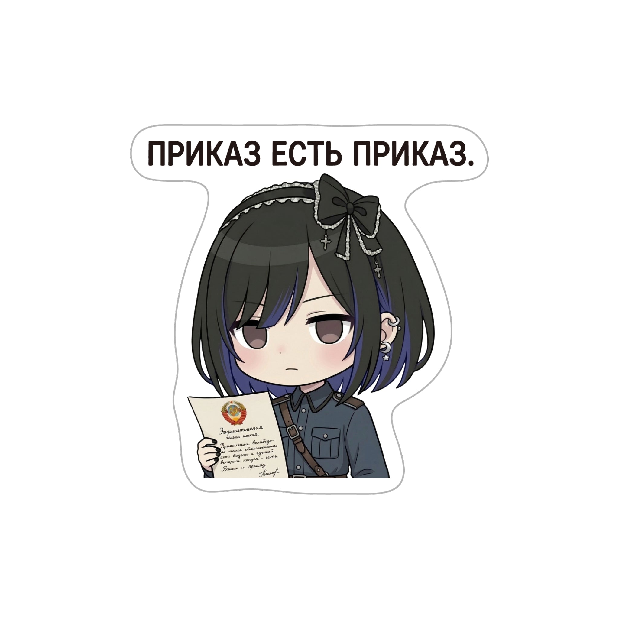 「命令は...」ステッカー