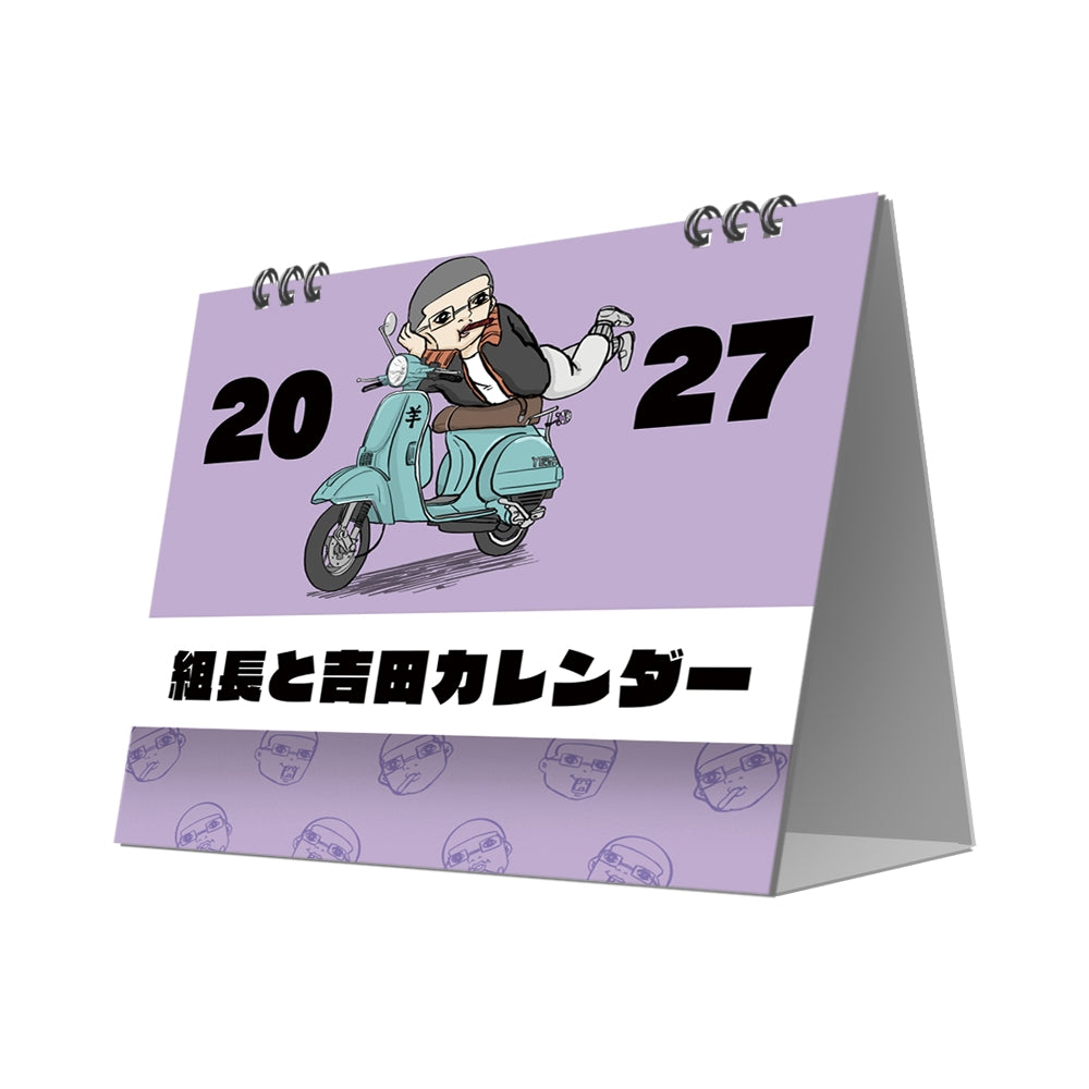 【送料無料】【全ページ描き下ろし！】サイコパス甲子園2027年卓上カレンダー