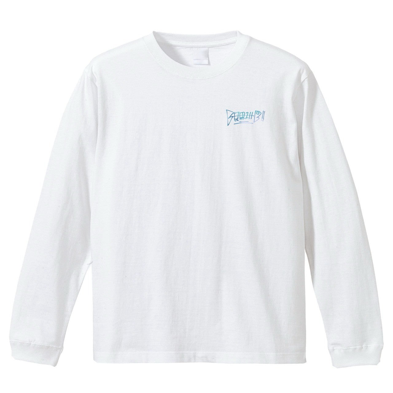 夏の思い出ニートちゃんロングTシャツ