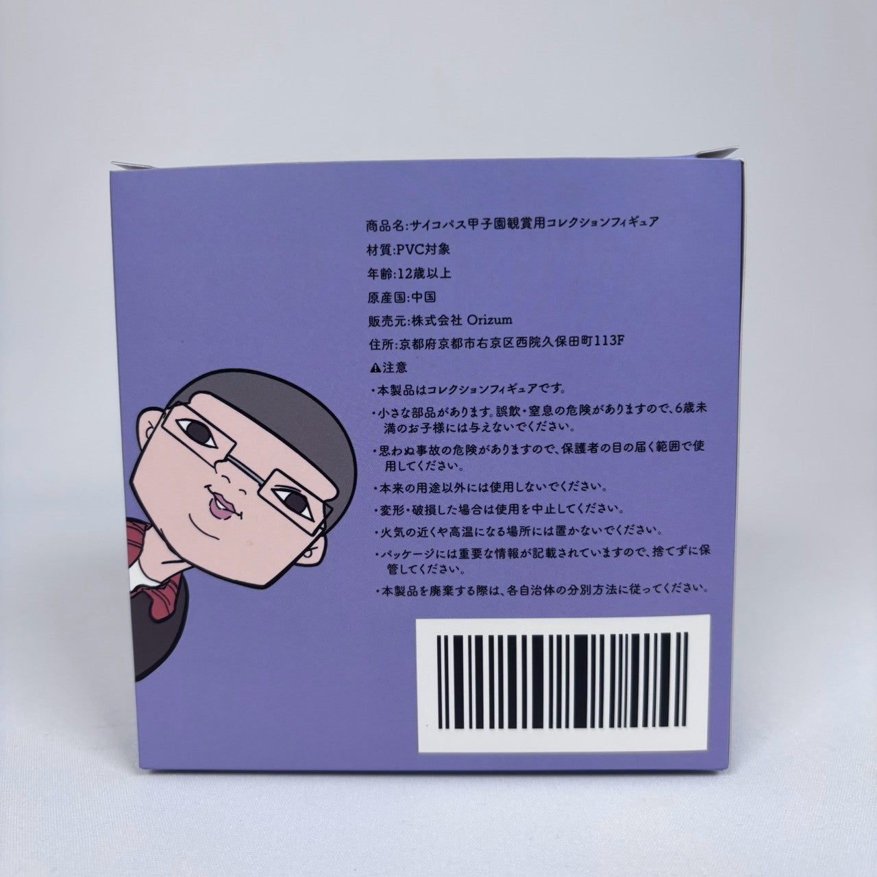 【数量限定】吉田のソフビフィギュア
