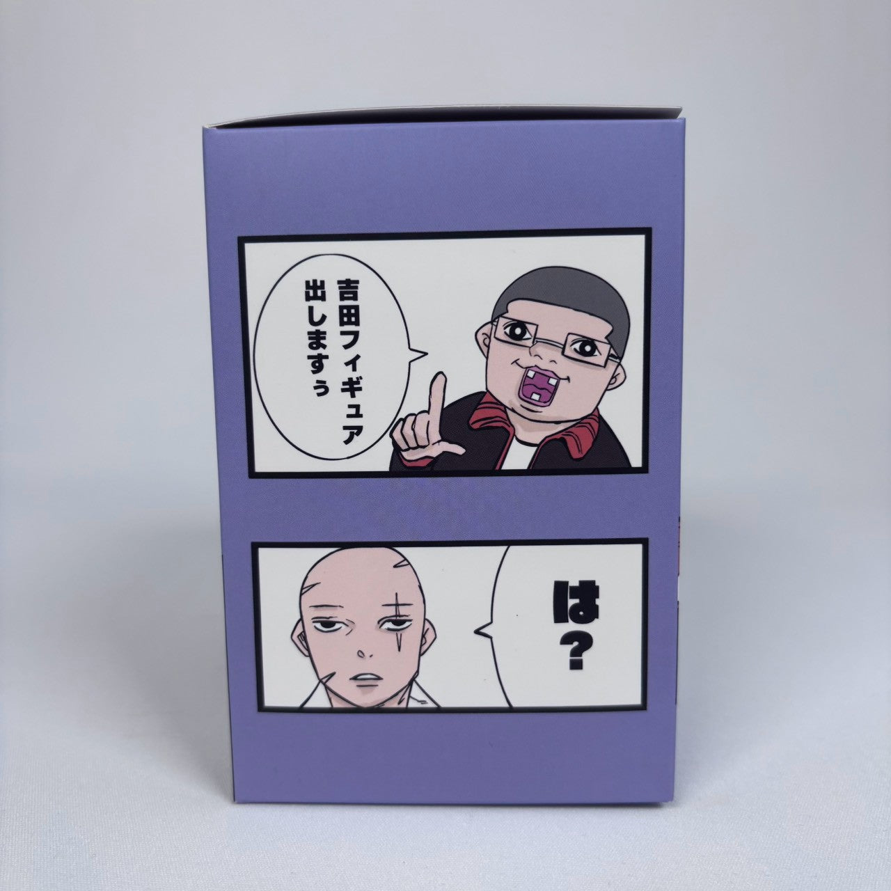 【数量限定】吉田のソフビフィギュア